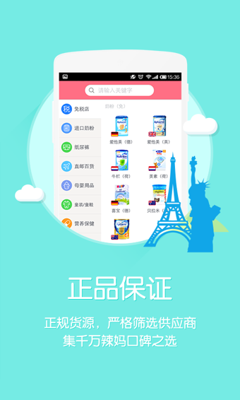 辣妈商城APP