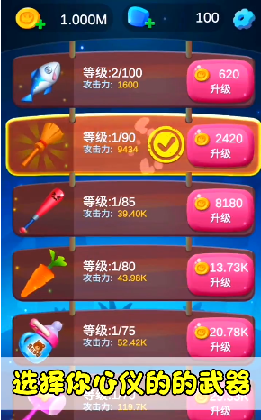 小怪必须死游戏