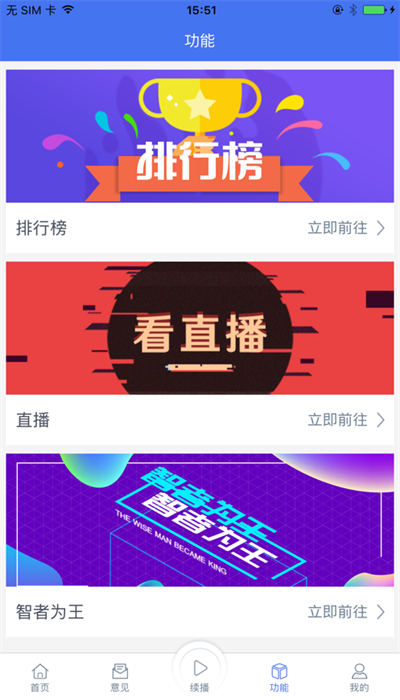 培训微课堂下载APP