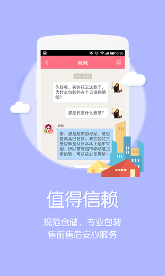 辣妈商城APP