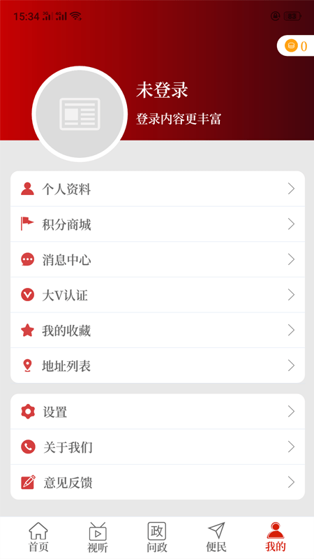 云上新郑APP