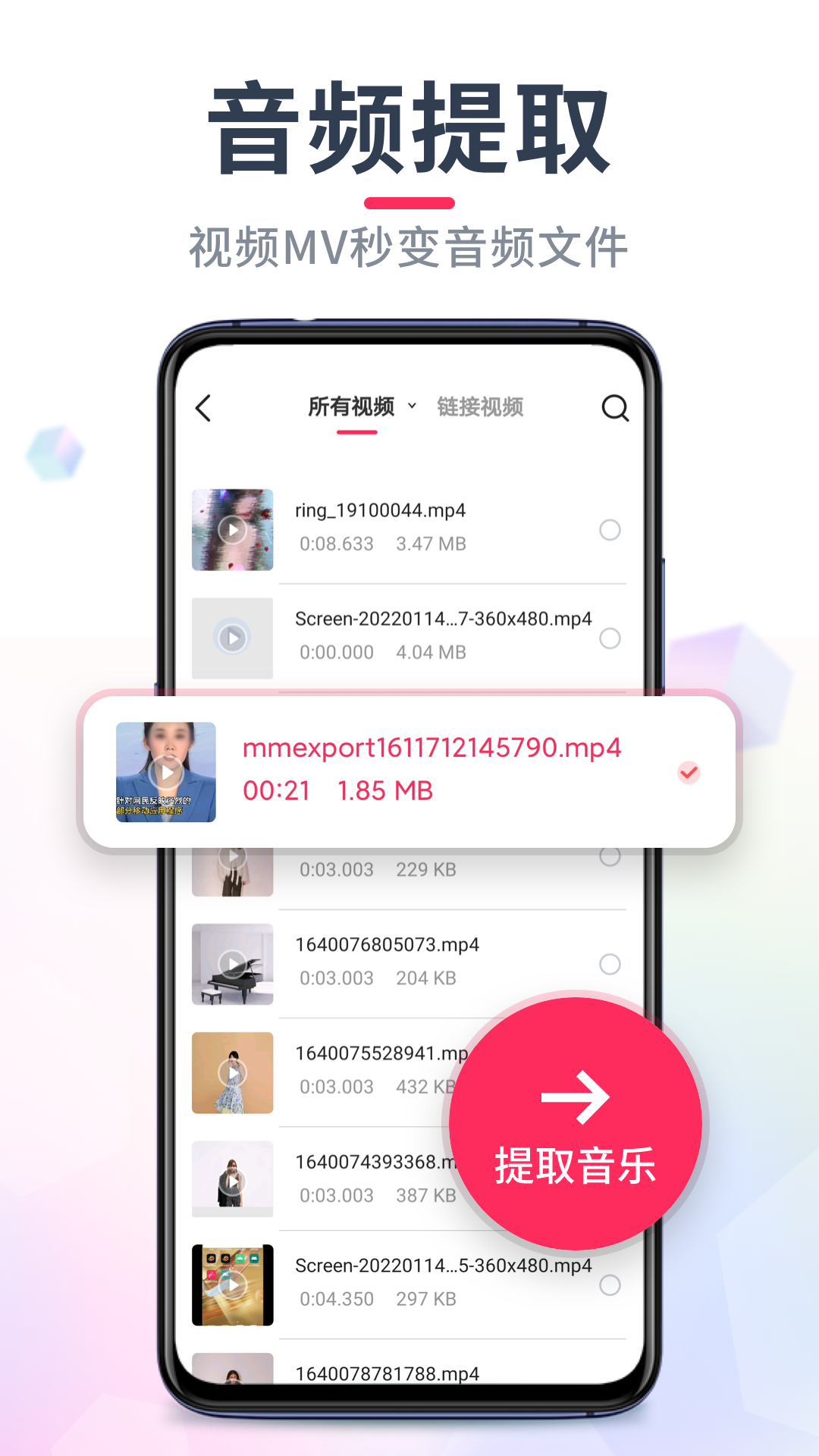 音频音乐剪辑app免费版APP