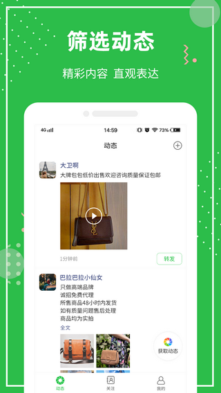 朋友圈助手免费版APP