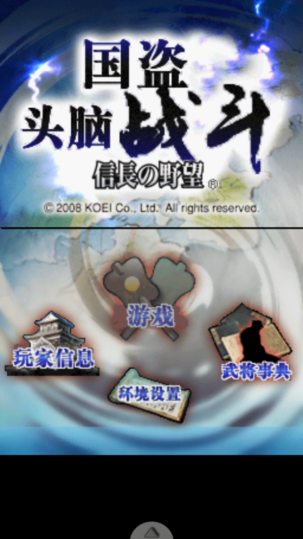 窃国头脑战游戏