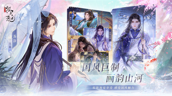摇光录下载游戏