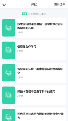 研修掌上通APP