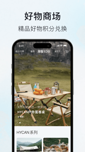 合创汽车APP