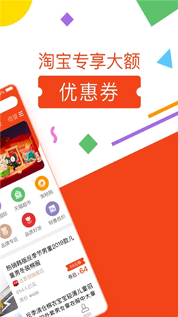 方桃省钱APP