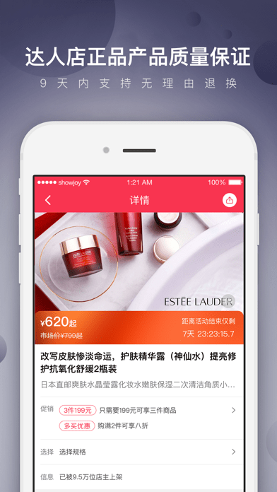 达人店手机版APP
