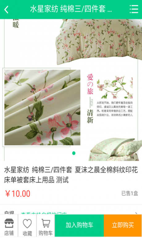 上街么APP