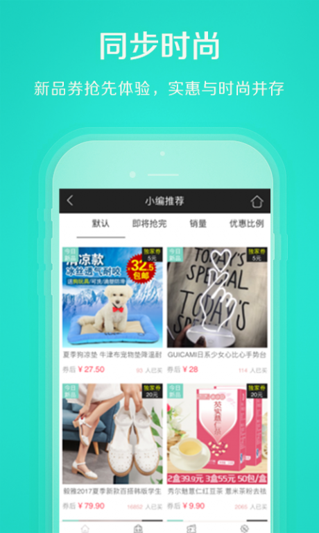 挖券机APP