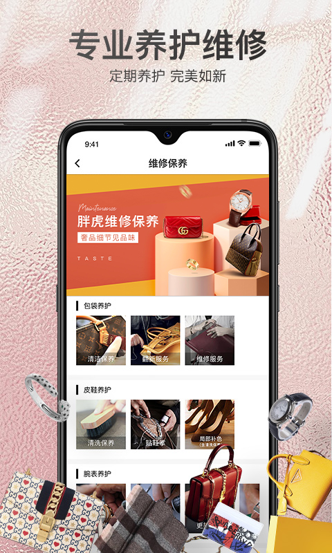 胖虎奢侈品游戏
