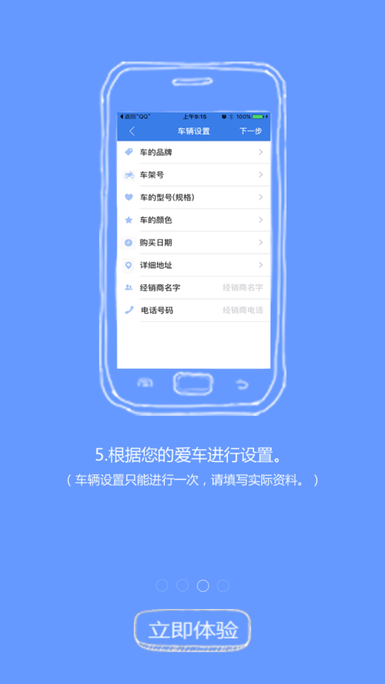 云防盗APP