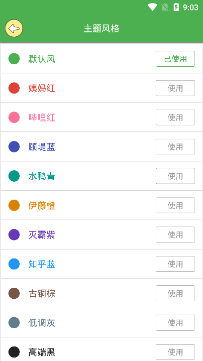 60秒看世界APP