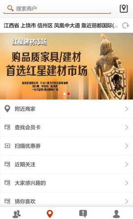 智慧城市云会APP