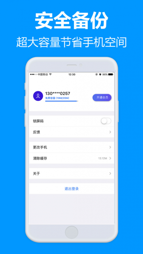 77file云盘APP