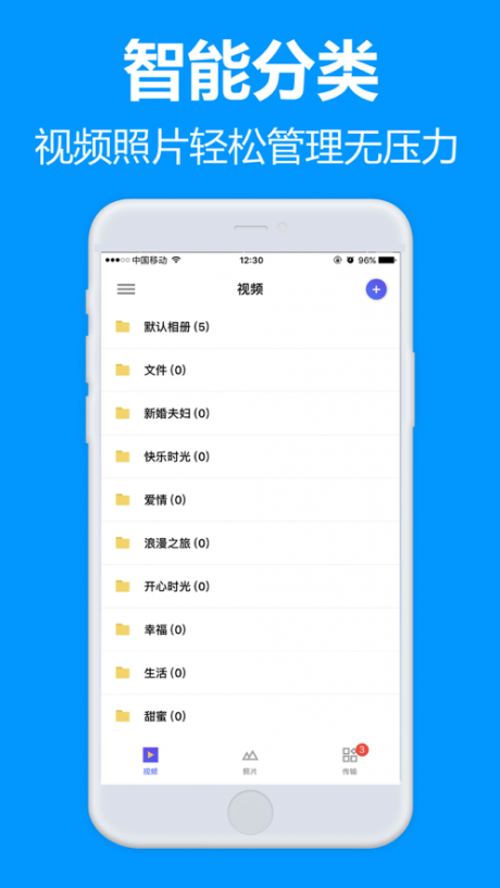 77file云盘APP