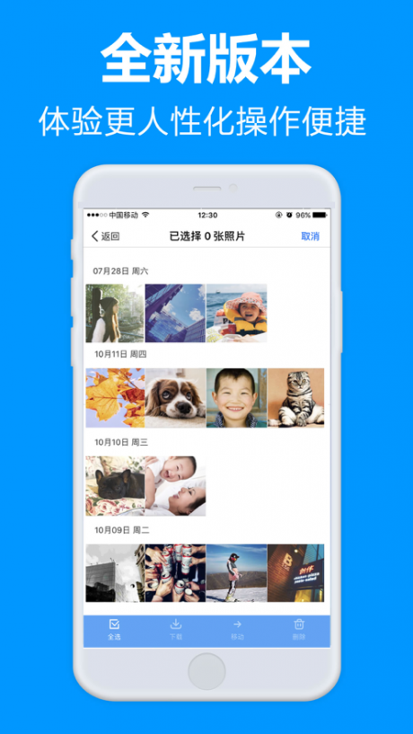 77file云盘APP