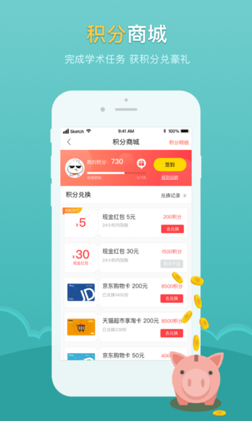 医点数据手机版APP