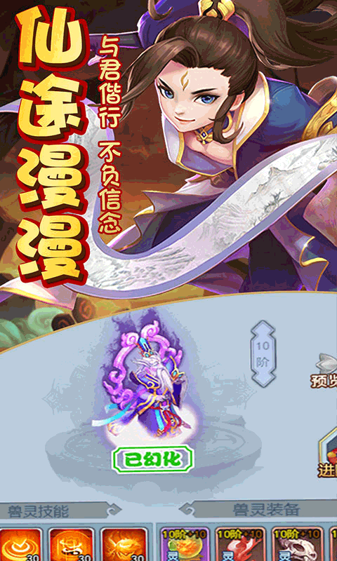 神的领域游戏