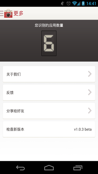 应用拍拍APP