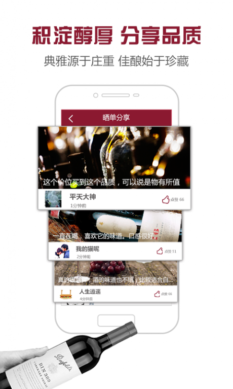 就爱醉APP