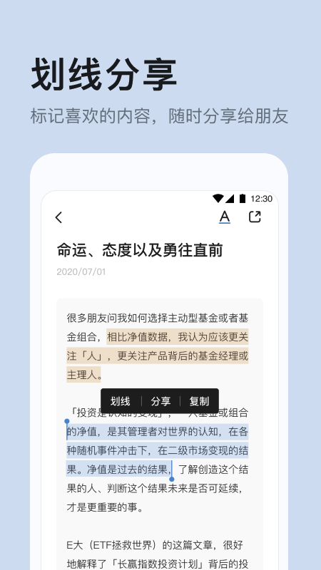 有知有行(投资指南)APP
