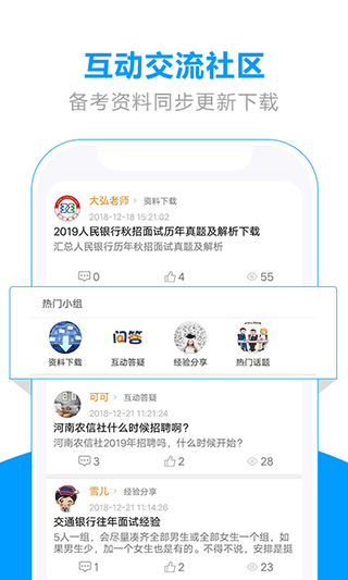 弘新教育APP
