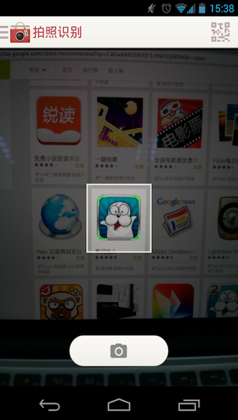 应用拍拍APP