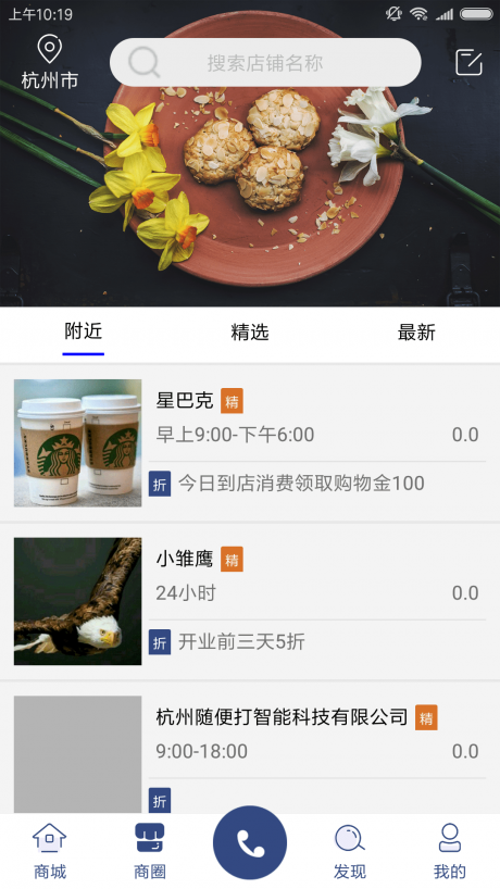 随便打appAPP