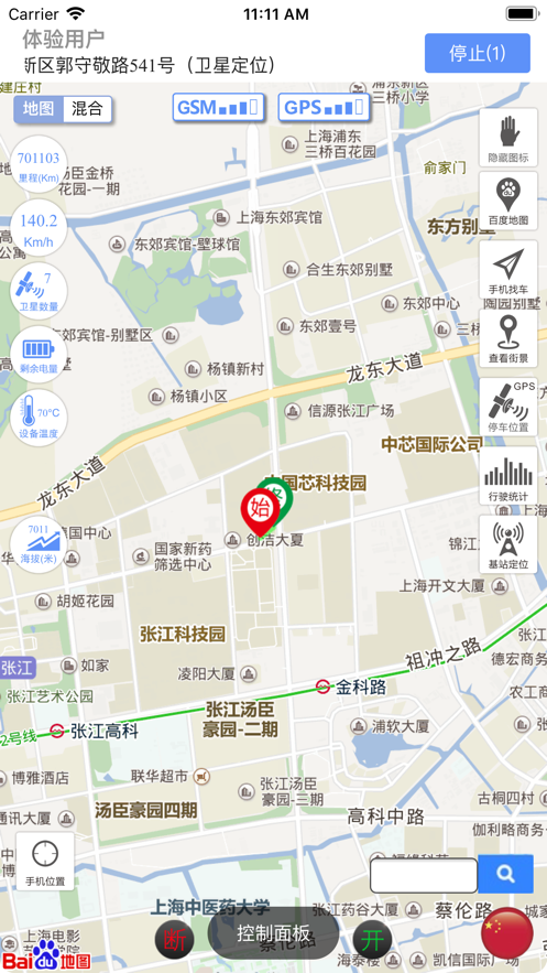 新本GPSAPP