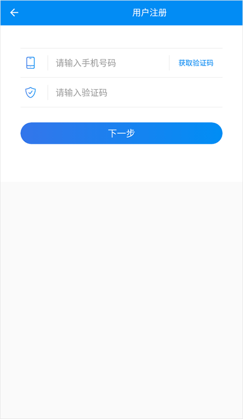 湖南企业登记全程电子化APP