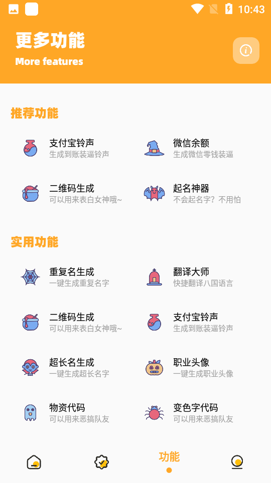 南山画质怪兽准心游戏