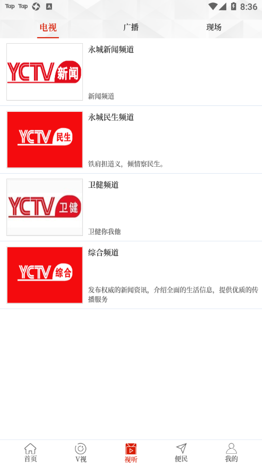 云上永城手机版APP