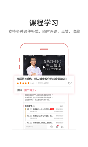 魔学院官方版APP