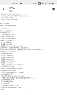 Lsposed框架APP