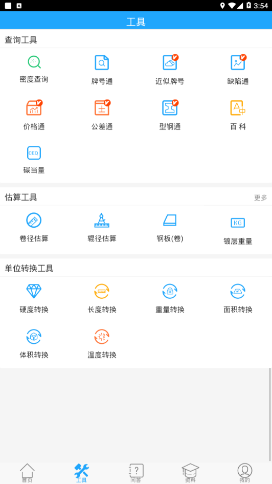 知钢APP