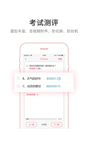 魔学院官方版APP