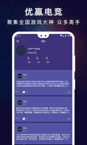 优赢电竞APP