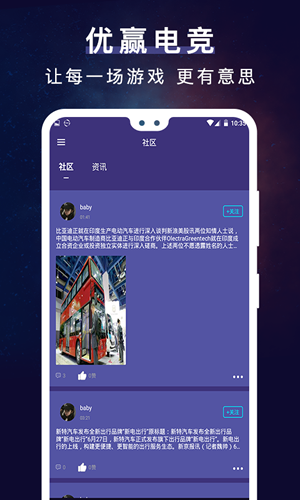 优赢电竞APP
