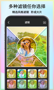 美图快剪手机版APP