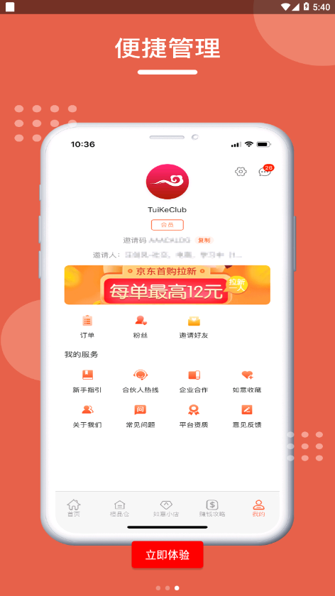 快快省美国购APP