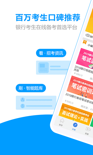 弘新教育APP