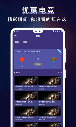 优赢电竞APP