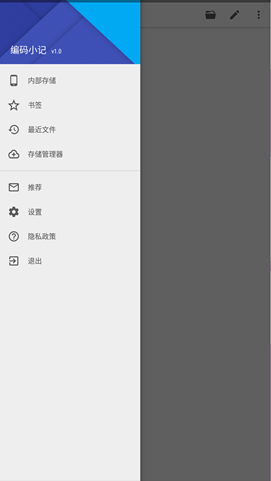 编码小记APP