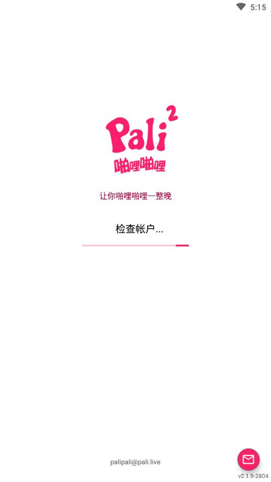 palipali正式版APP