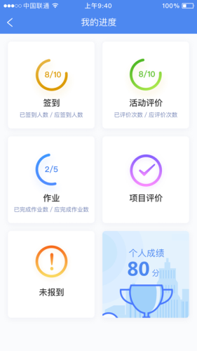 研修掌上通APP