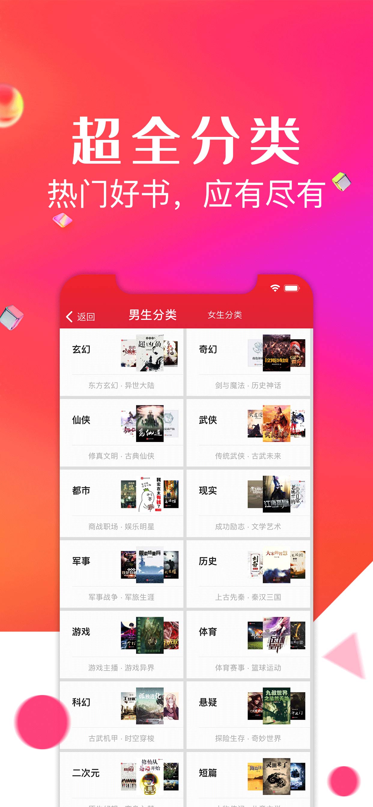 点点阅读2023APP