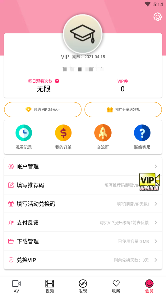 palipali正式版APP