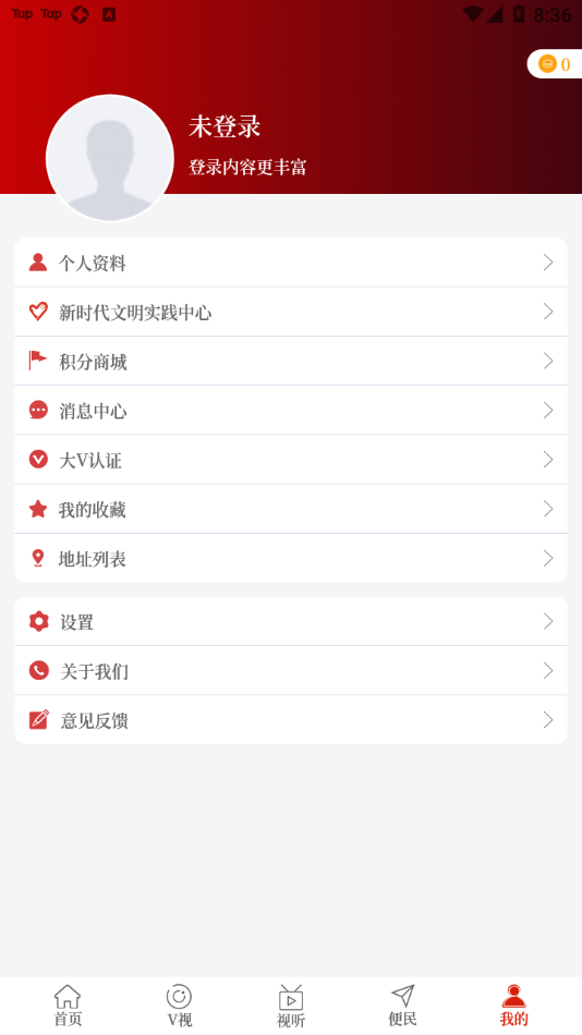 云上永城手机版APP